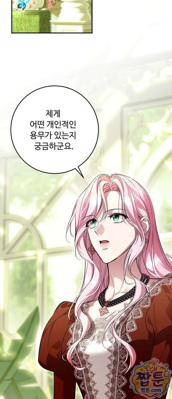 시간을 돌아온 황후의 납치 결혼 62화 12