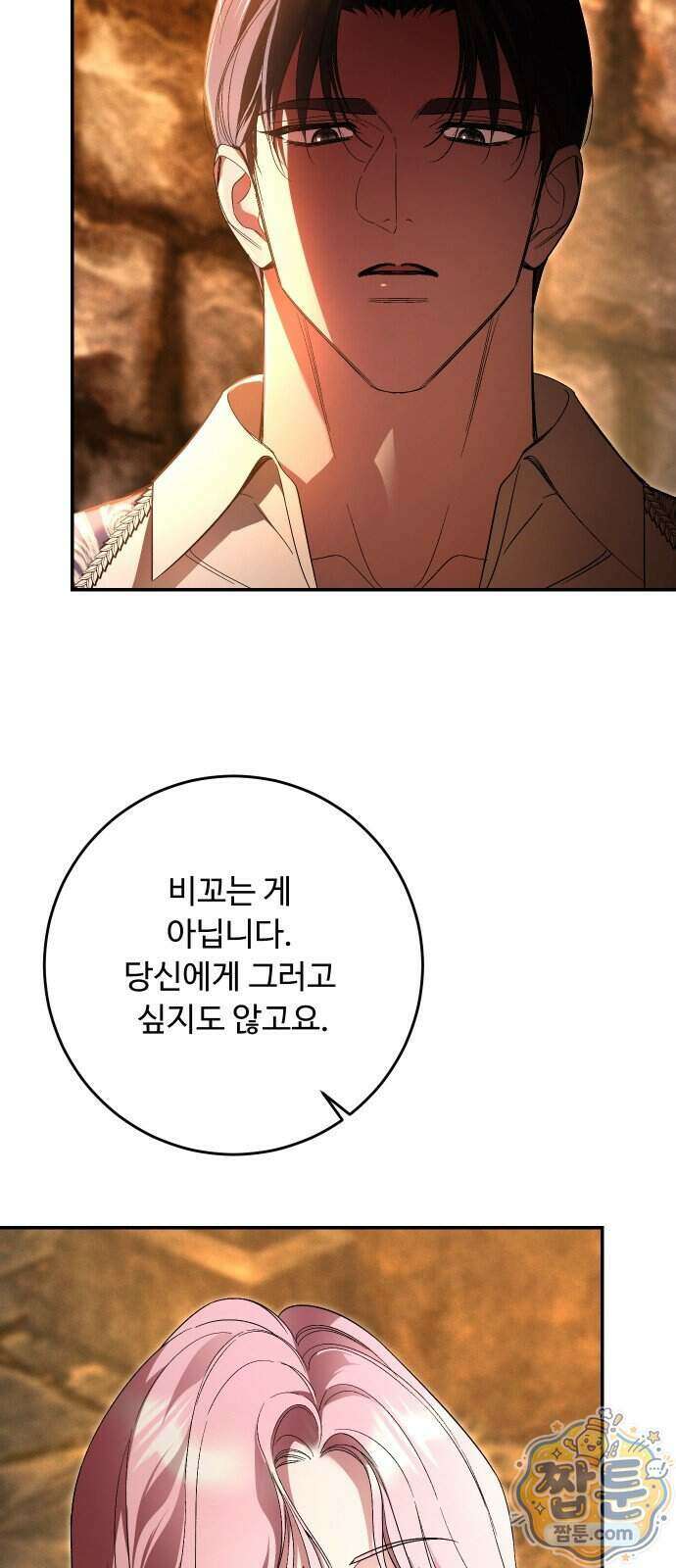 시간을 돌아온 황후의 납치 결혼 62화 39