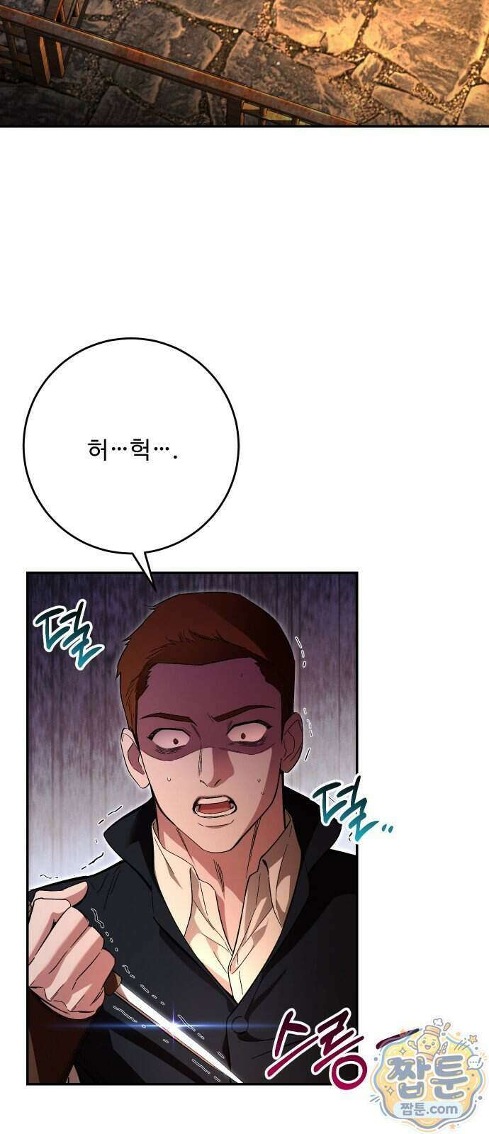 시간을 돌아온 황후의 납치 결혼 62화 43