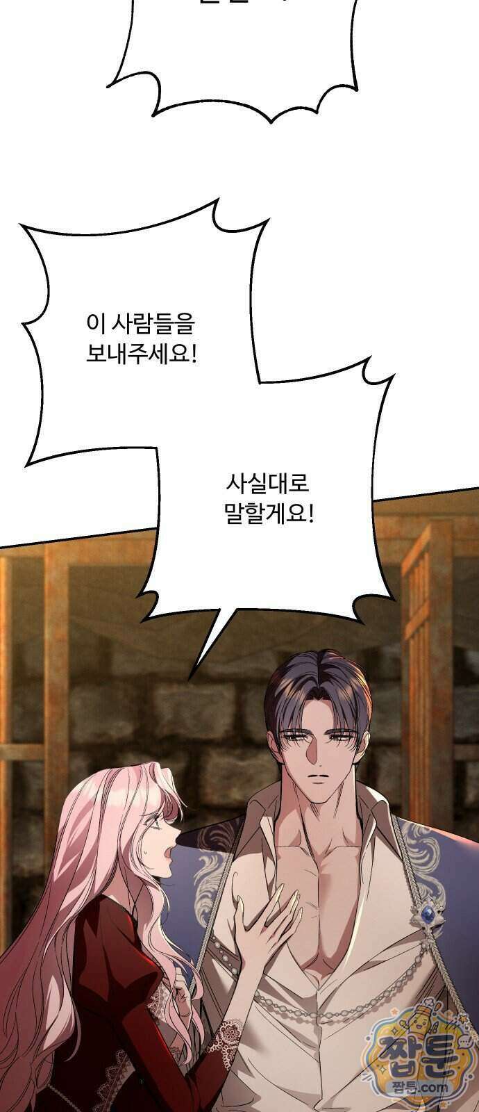 시간을 돌아온 황후의 납치 결혼 62화 48