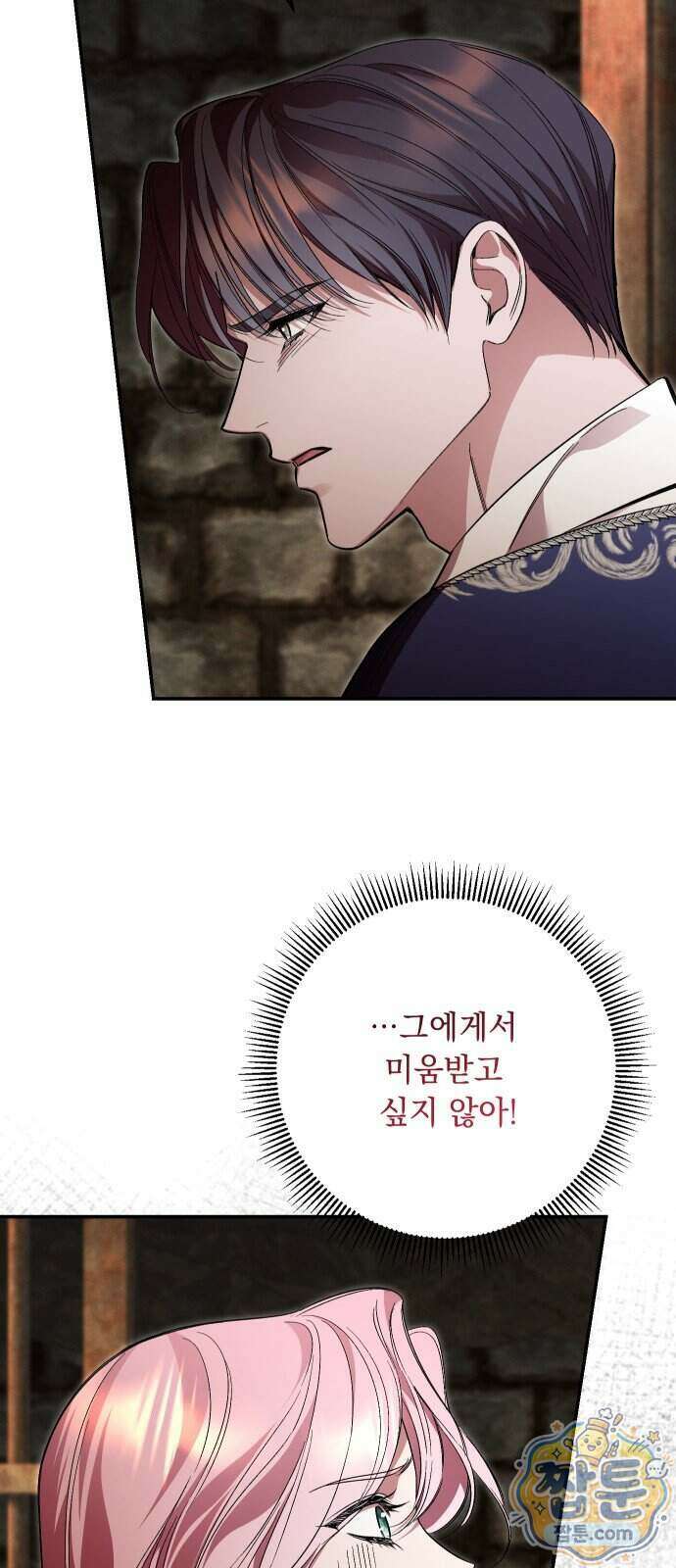 시간을 돌아온 황후의 납치 결혼 62화 53