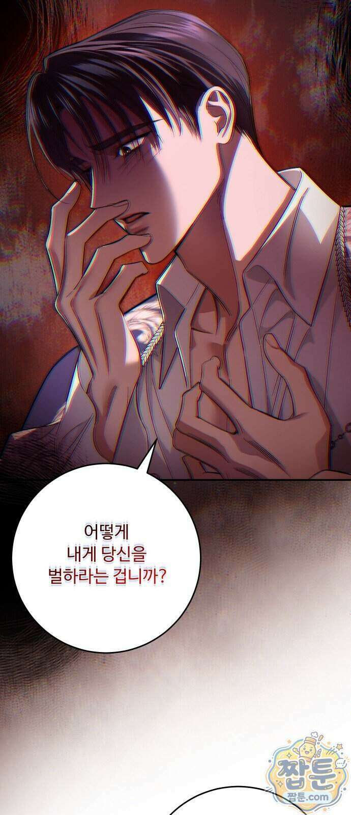 시간을 돌아온 황후의 납치 결혼 62화 62