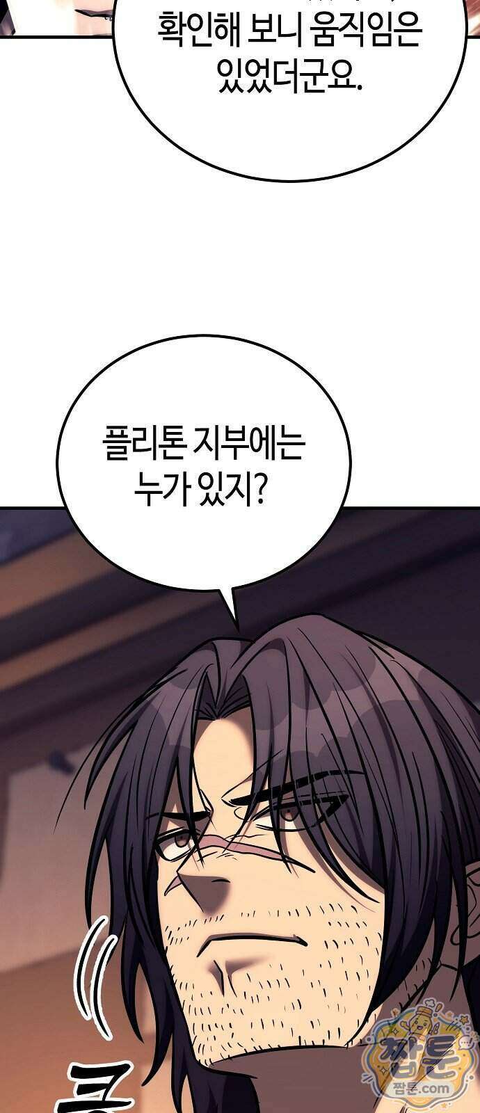 중세 판타지 속 망나니 경비조장 40화 8