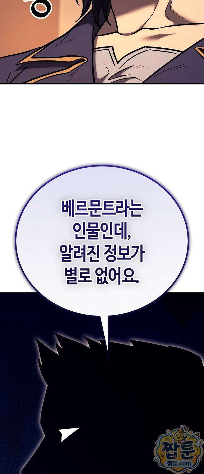 중세 판타지 속 망나니 경비조장 40화 9
