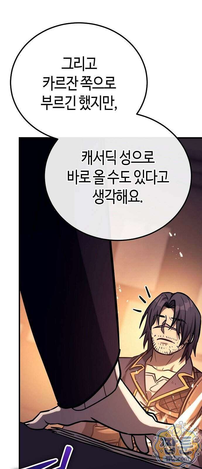 중세 판타지 속 망나니 경비조장 40화 14