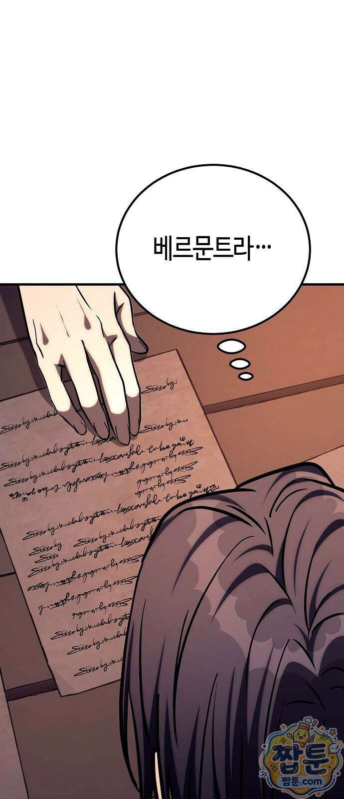 중세 판타지 속 망나니 경비조장 40화 23