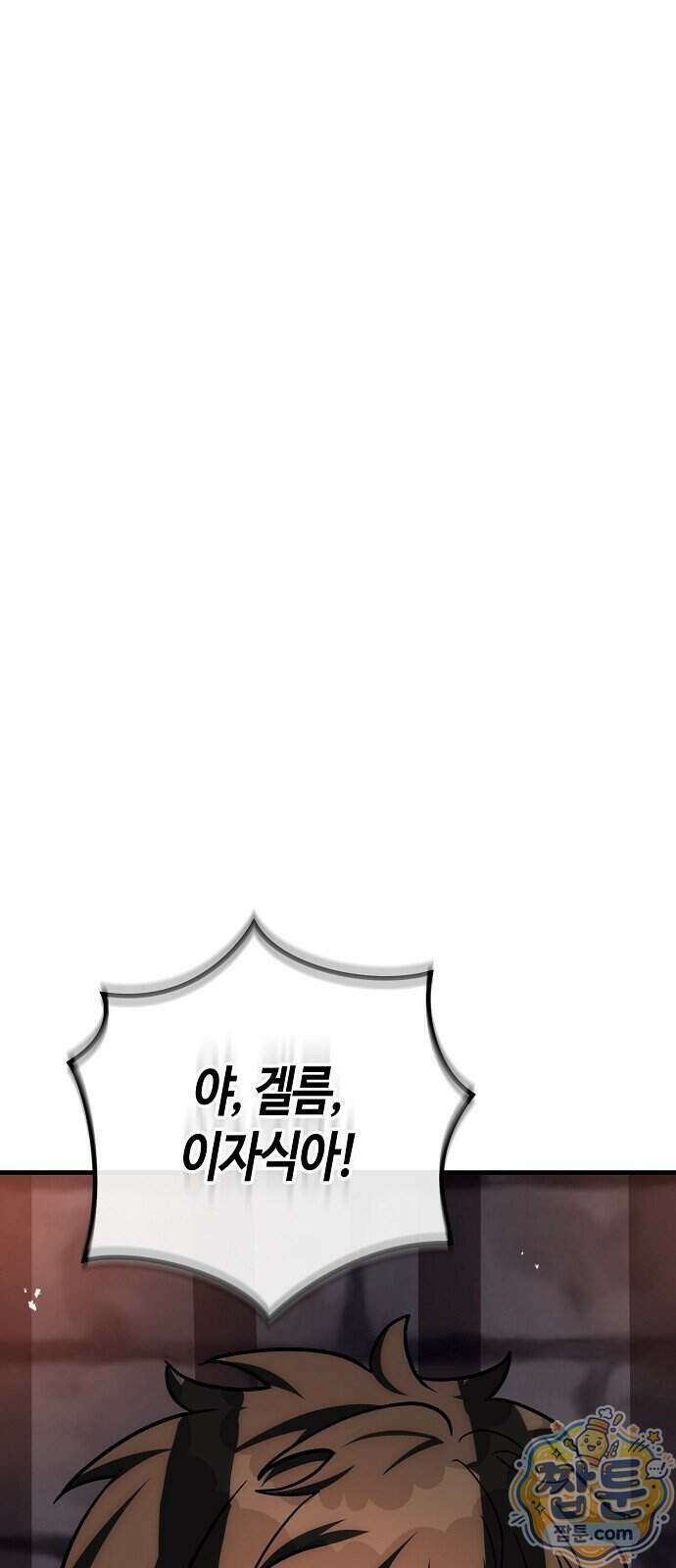 중세 판타지 속 망나니 경비조장 40화 27