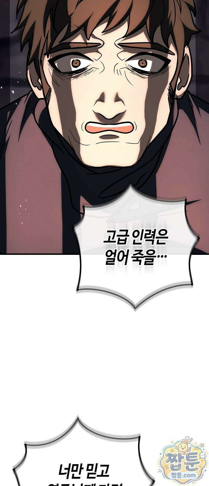 중세 판타지 속 망나니 경비조장 40화 28