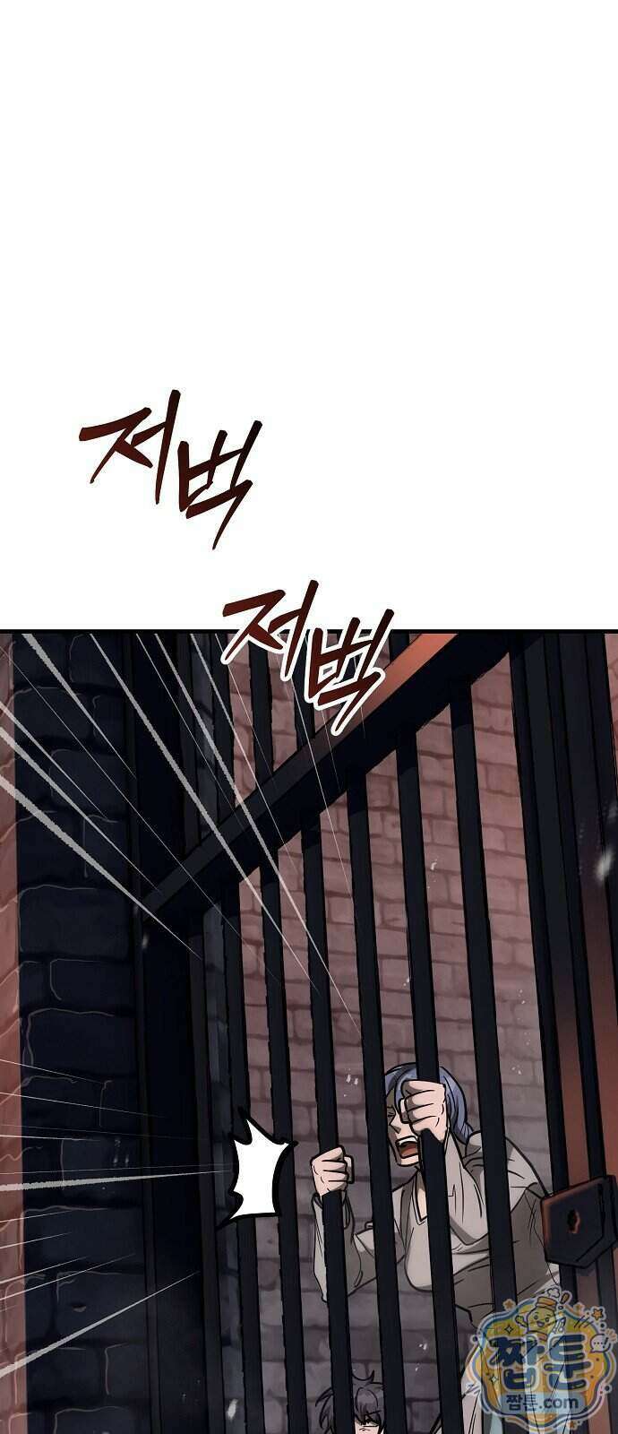 중세 판타지 속 망나니 경비조장 40화 33