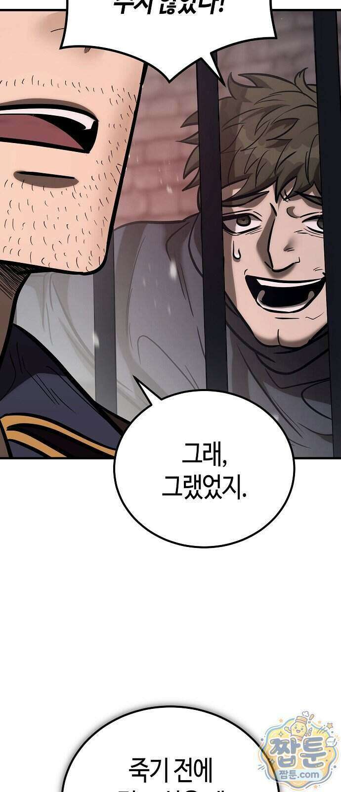 중세 판타지 속 망나니 경비조장 40화 38