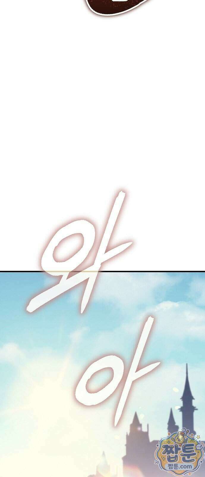 중세 판타지 속 망나니 경비조장 40화 47