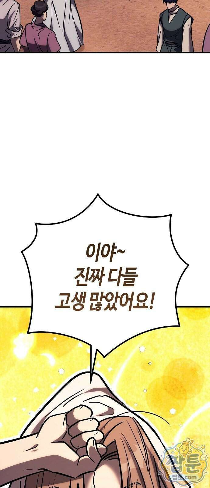 중세 판타지 속 망나니 경비조장 40화 58