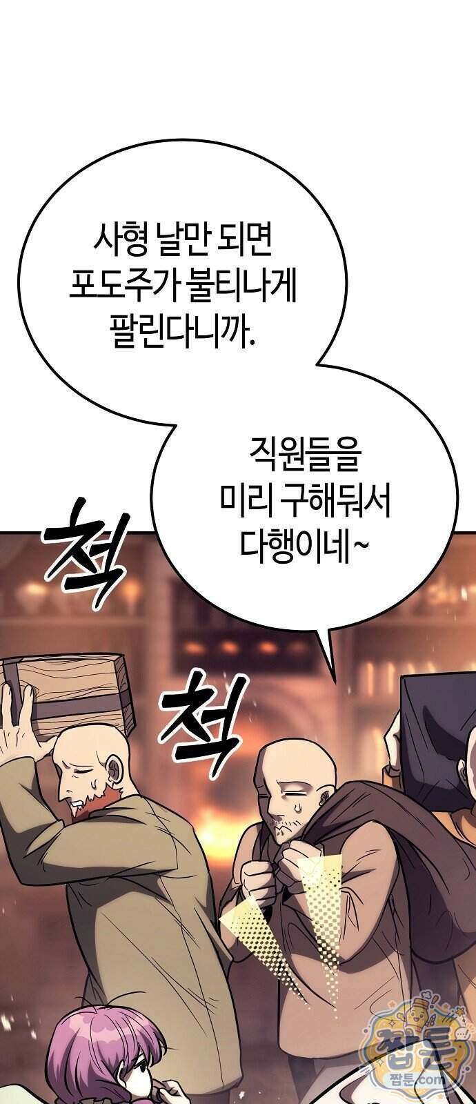중세 판타지 속 망나니 경비조장 40화 60
