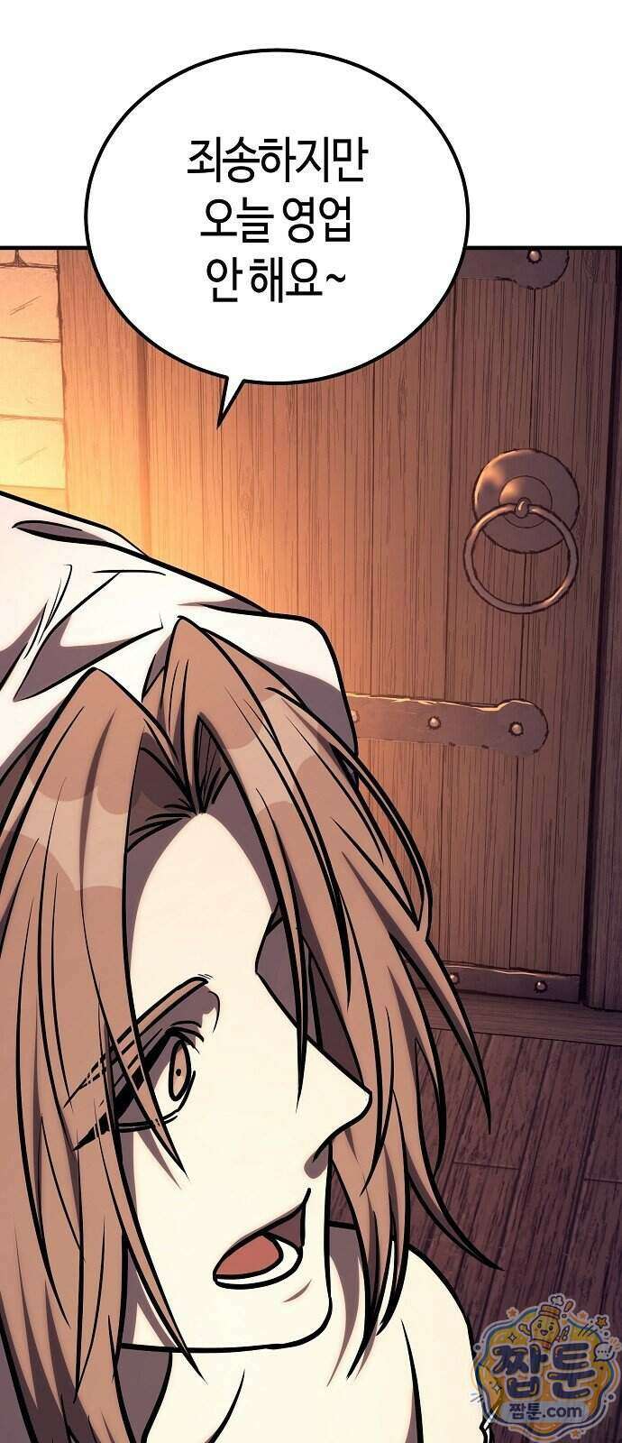 중세 판타지 속 망나니 경비조장 40화 64