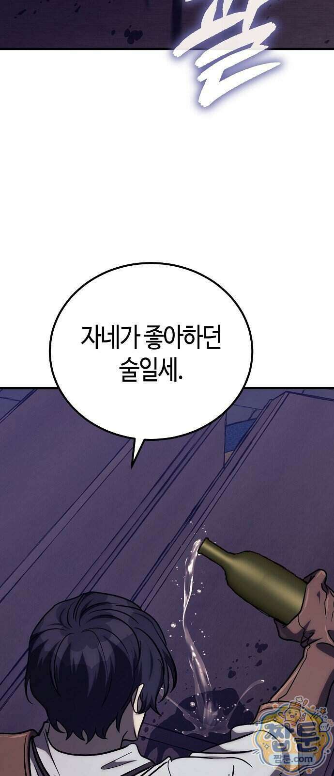중세 판타지 속 망나니 경비조장 40화 72