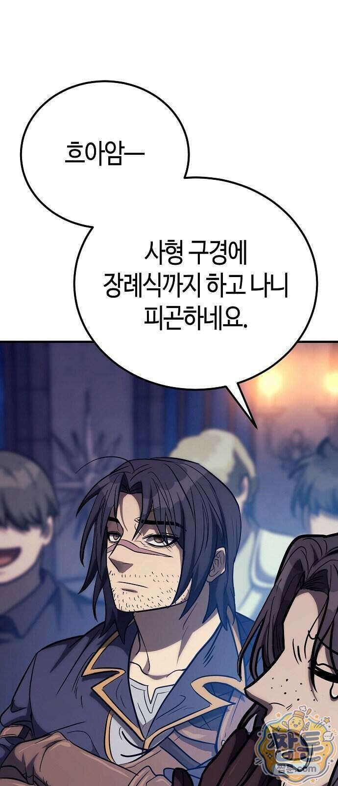 중세 판타지 속 망나니 경비조장 40화 75
