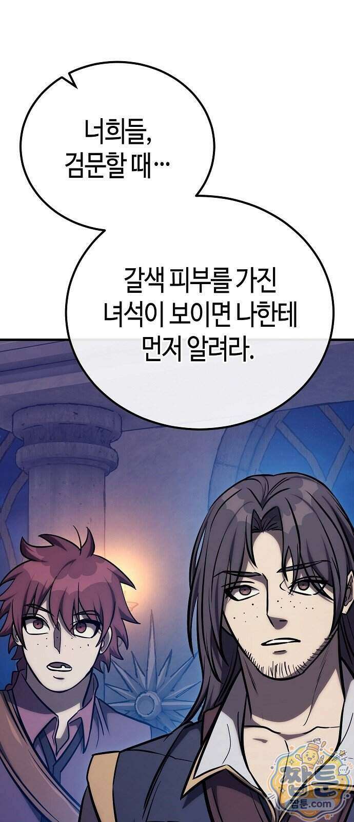 중세 판타지 속 망나니 경비조장 40화 78