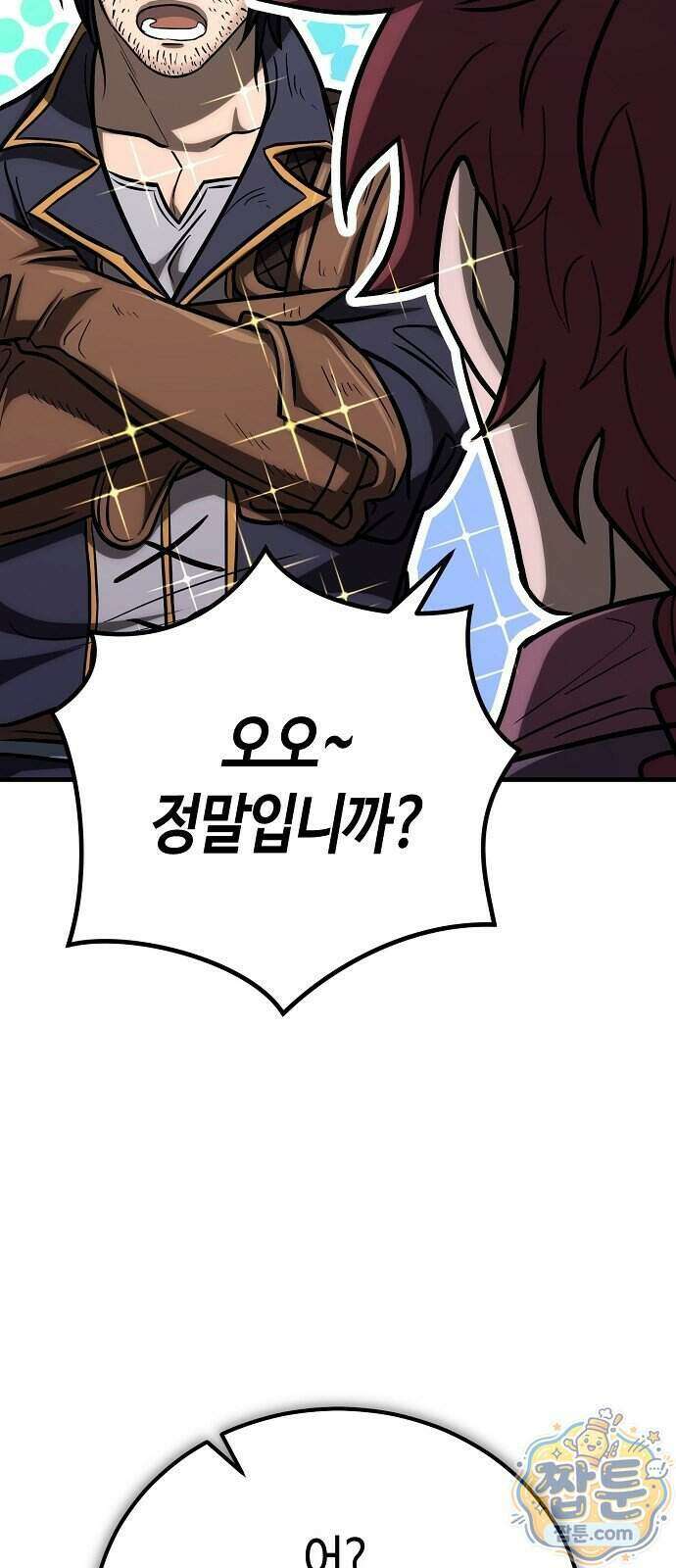 중세 판타지 속 망나니 경비조장 40화 80