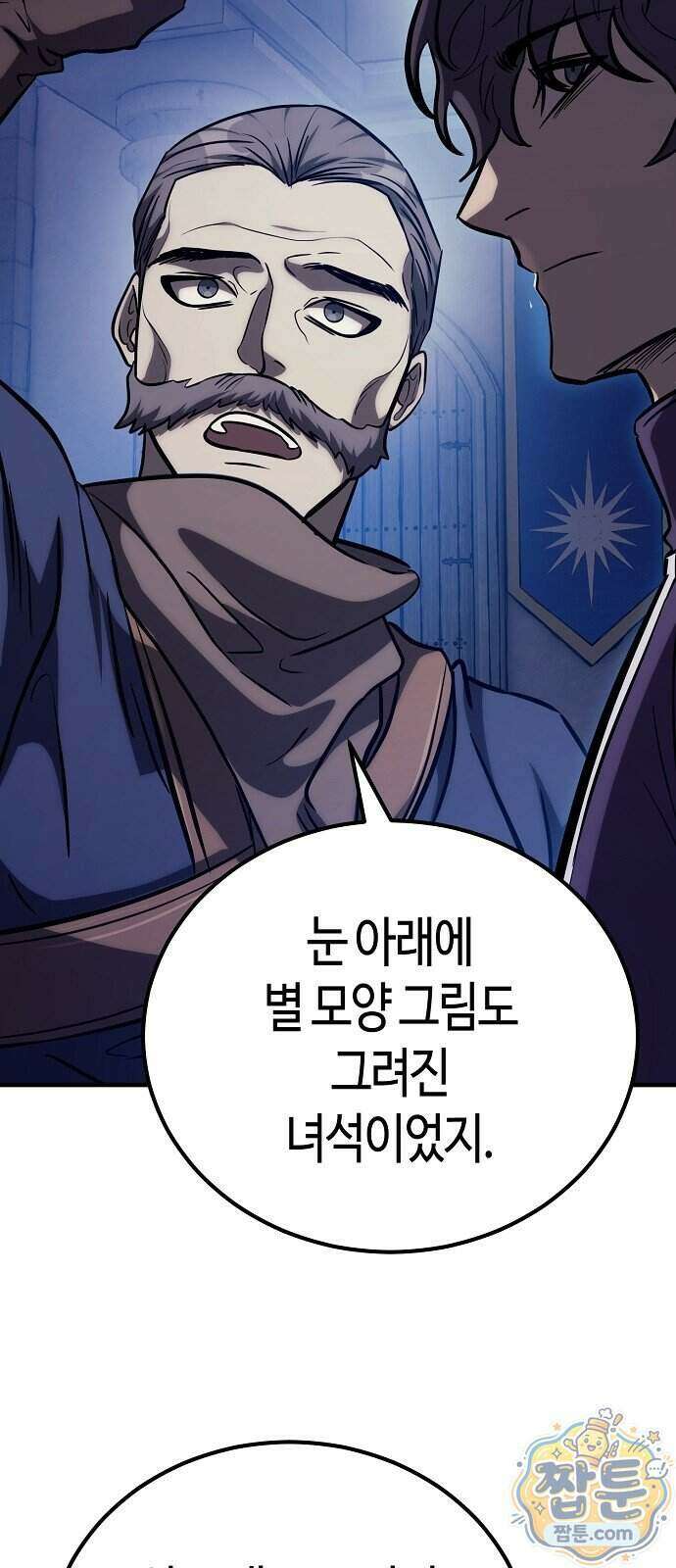 중세 판타지 속 망나니 경비조장 40화 83