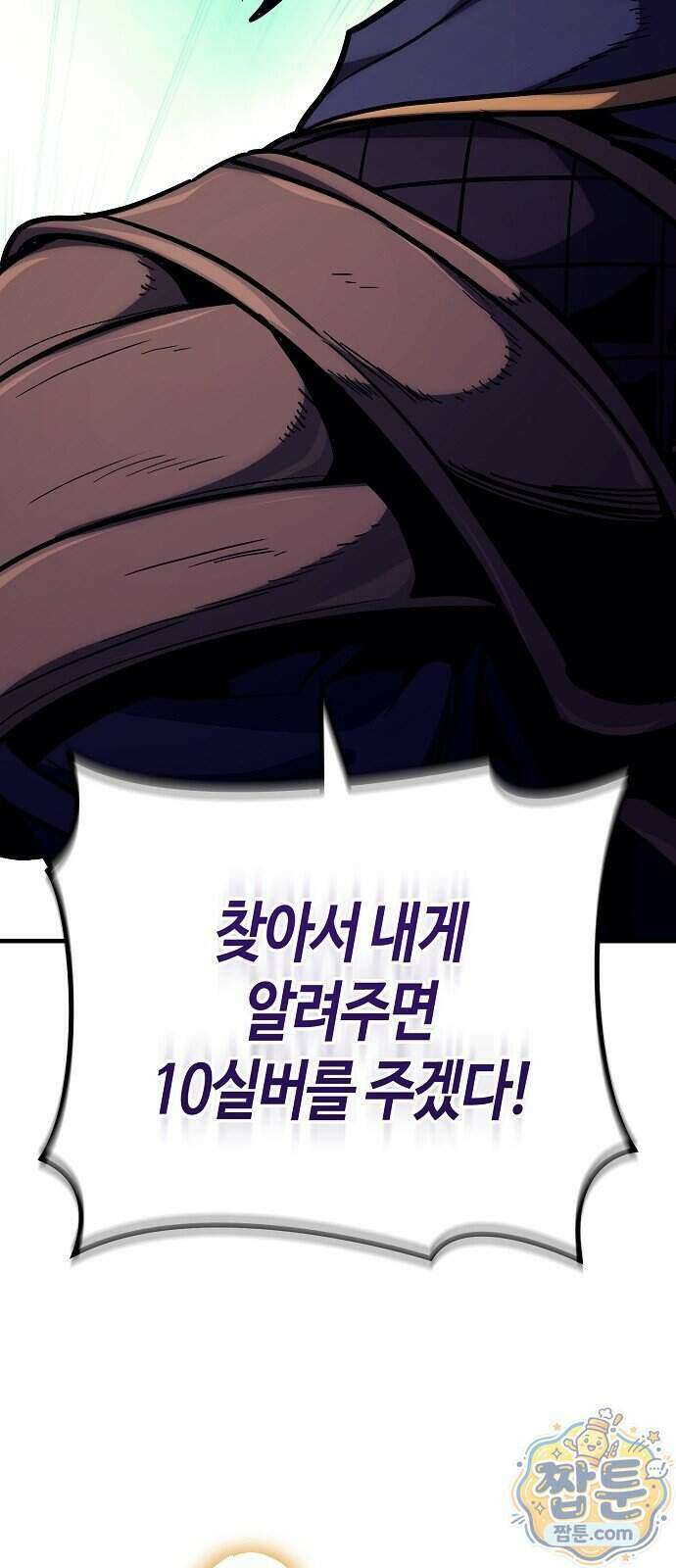 중세 판타지 속 망나니 경비조장 40화 88
