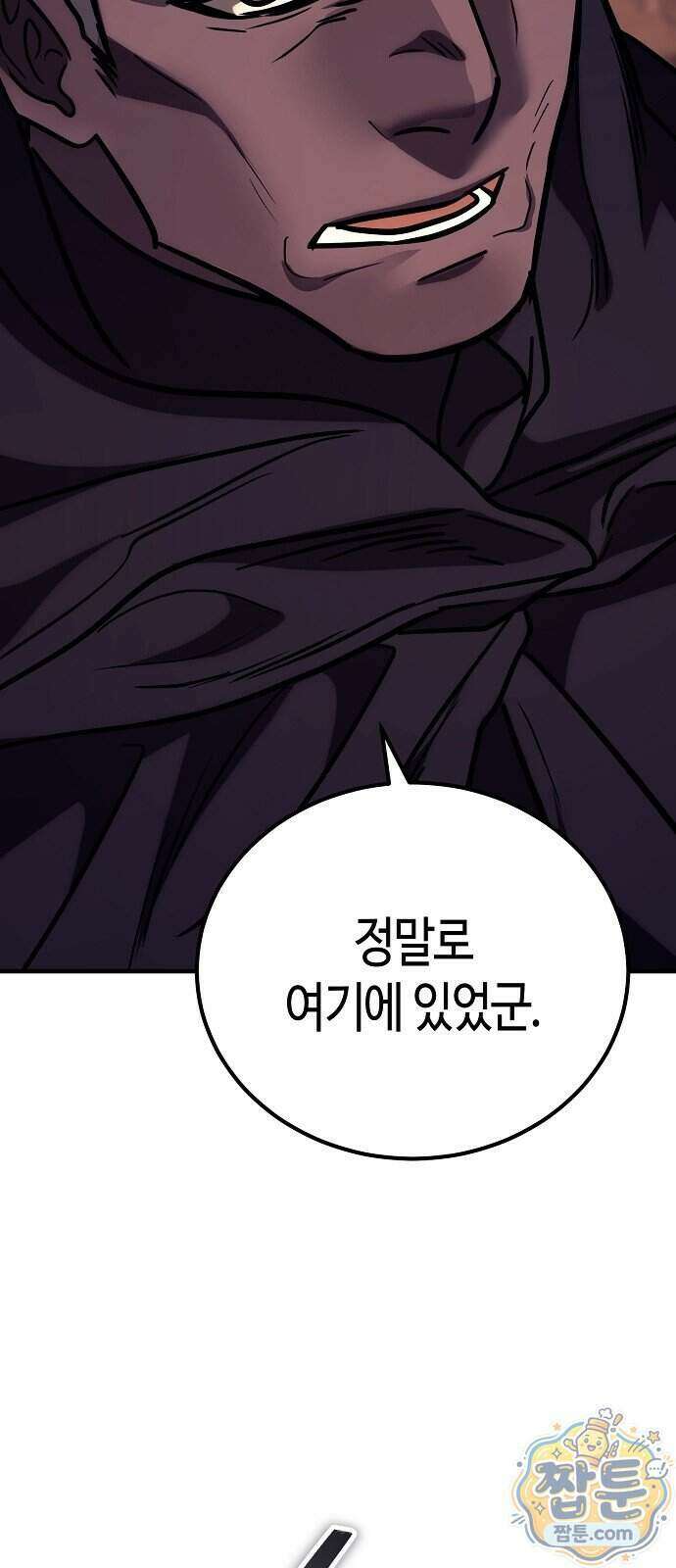 중세 판타지 속 망나니 경비조장 40화 99