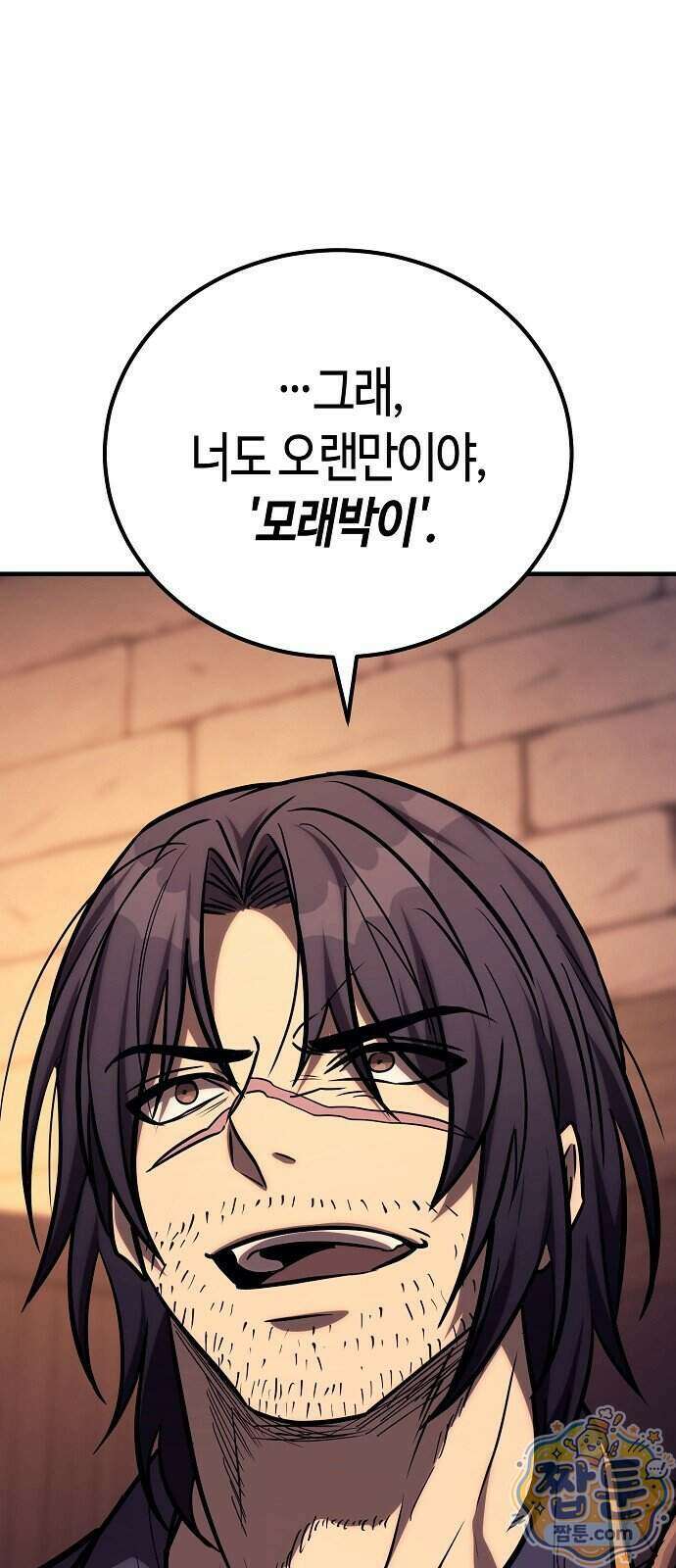 중세 판타지 속 망나니 경비조장 40화 103