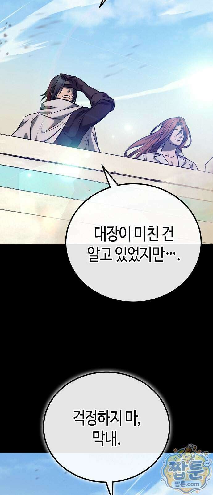 중세 판타지 속 망나니 경비조장 40화 112
