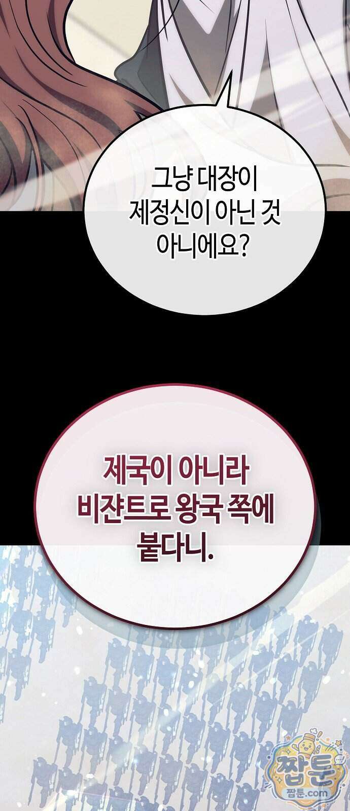중세 판타지 속 망나니 경비조장 40화 115