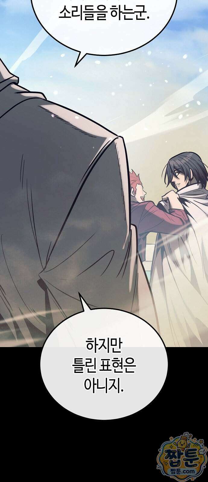 중세 판타지 속 망나니 경비조장 40화 119