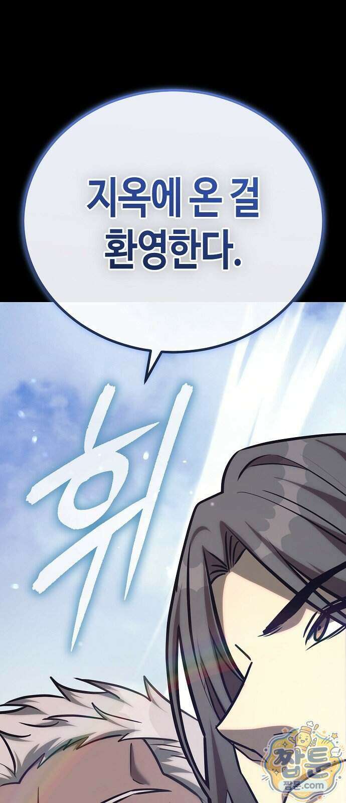 중세 판타지 속 망나니 경비조장 40화 120