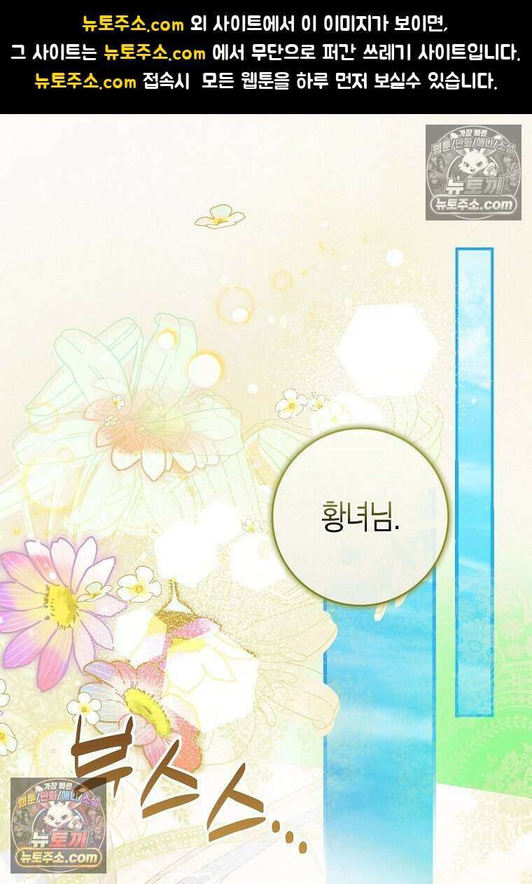 황자의 보모, 특기는 암살입니다 5화 1