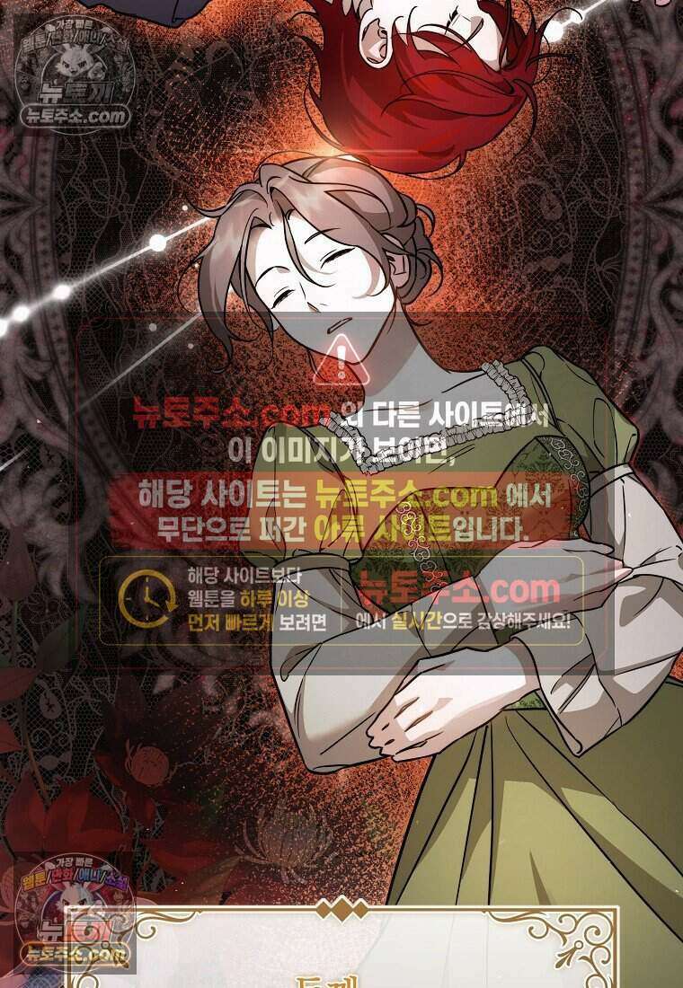 황자의 보모, 특기는 암살입니다 5화 12