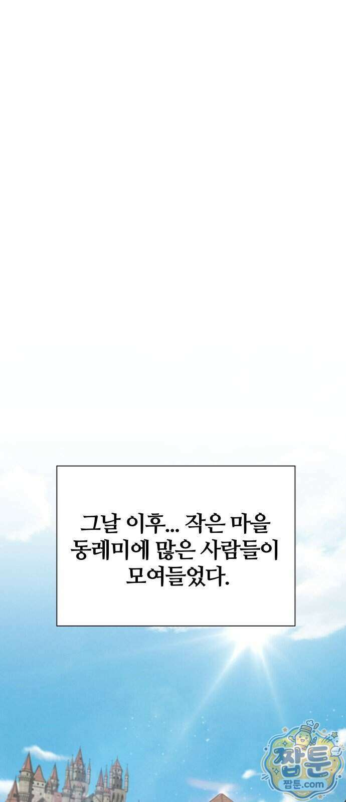 부활성녀 4화 1