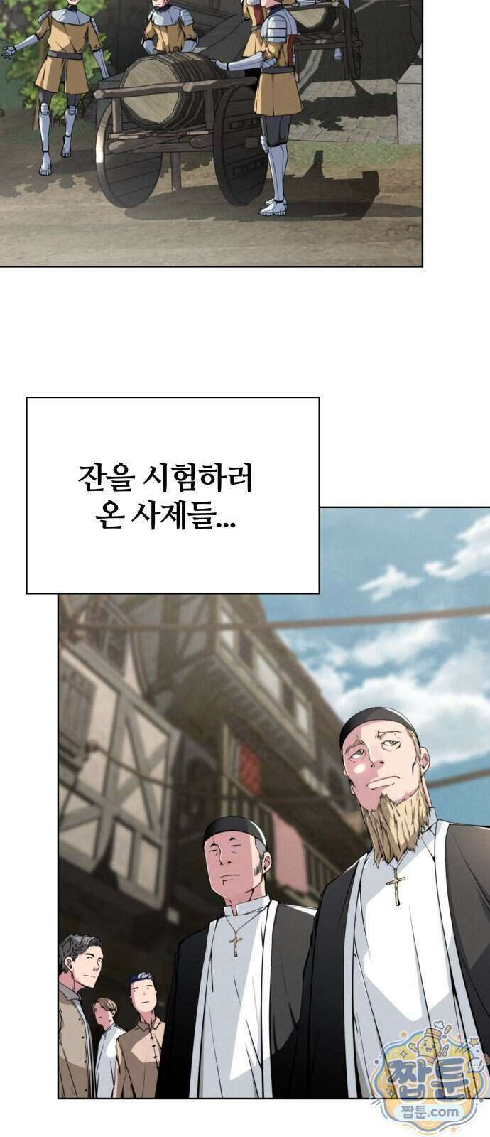 부활성녀 4화 3