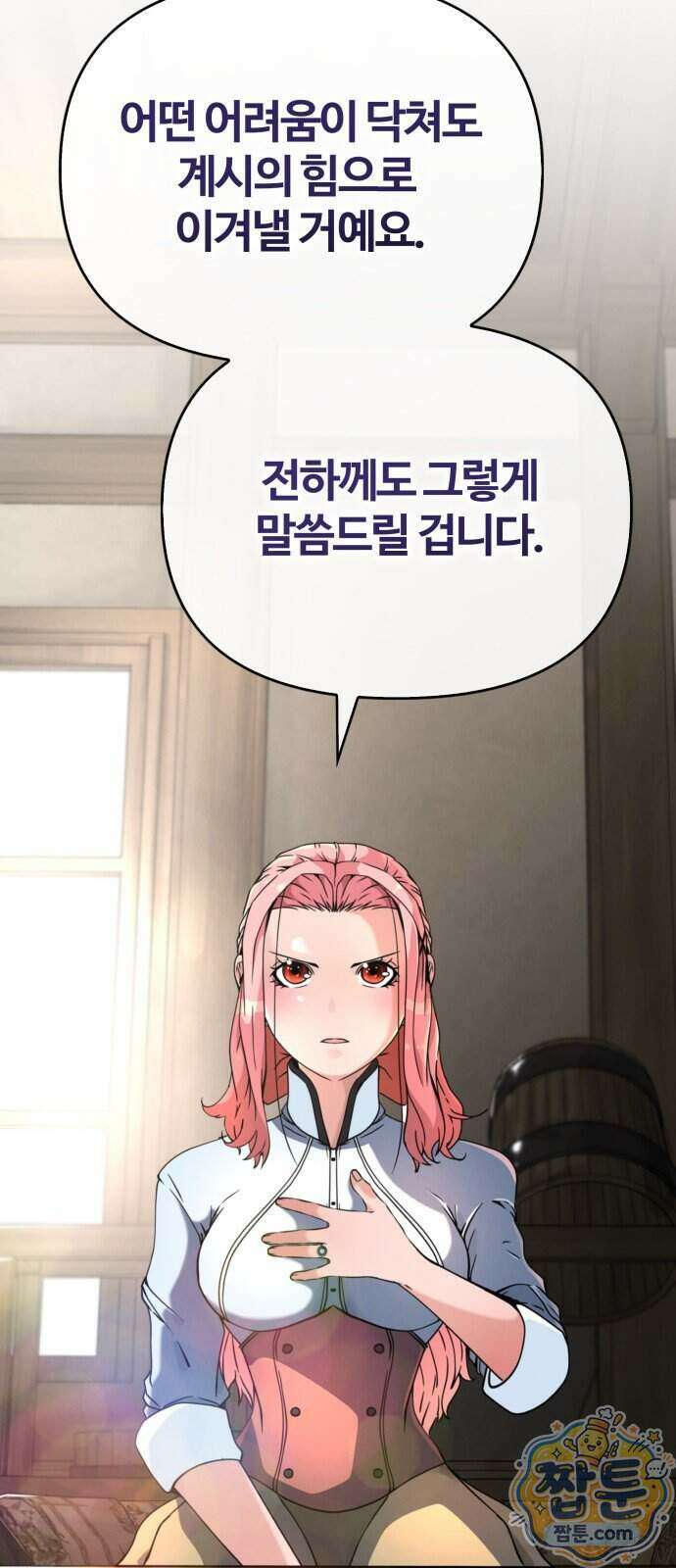 부활성녀 4화 14
