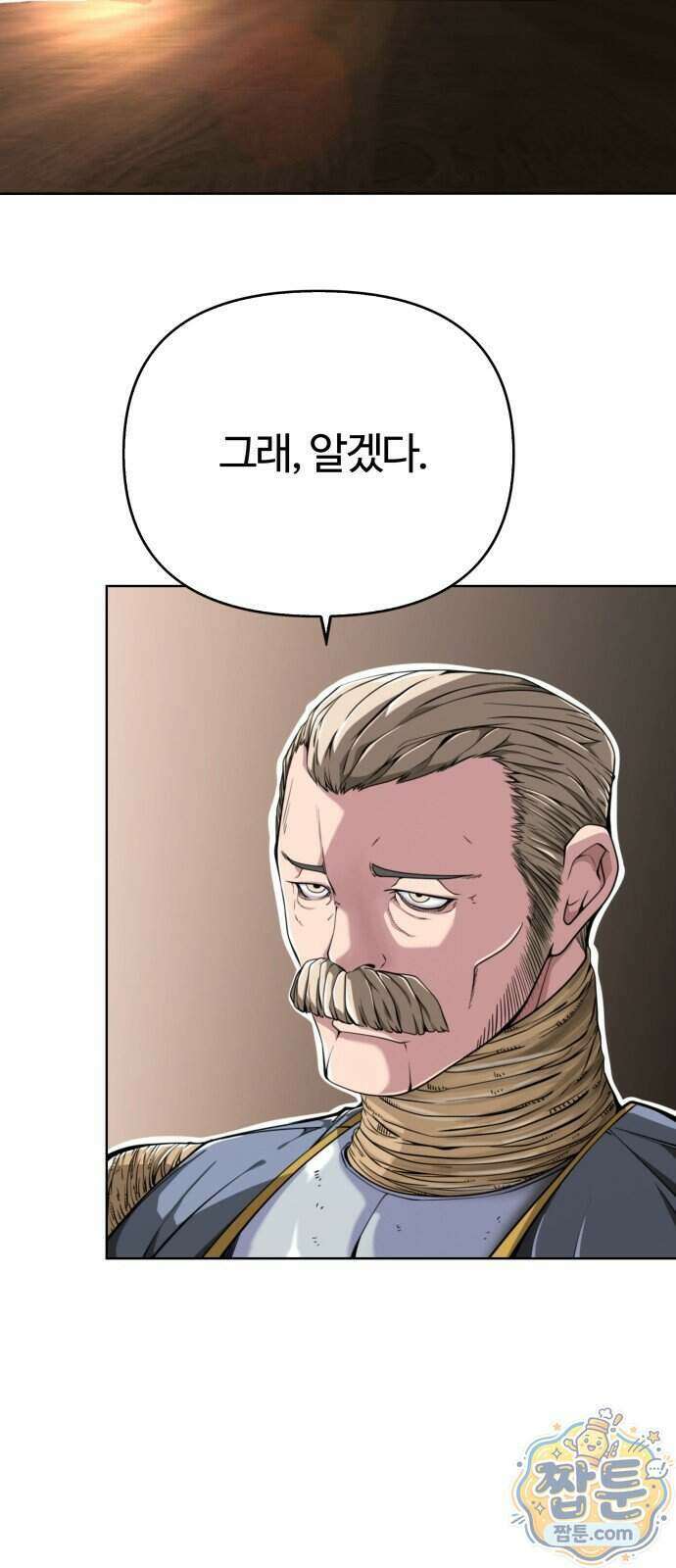 부활성녀 4화 15