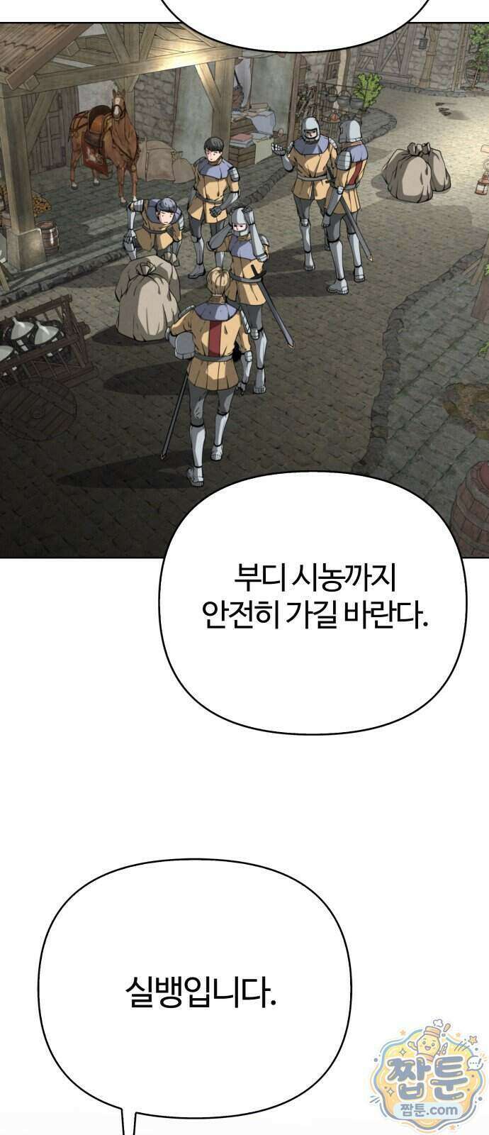 부활성녀 4화 17