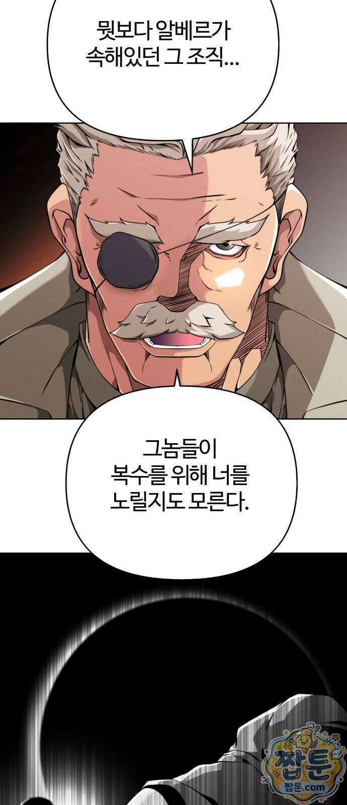 부활성녀 4화 22