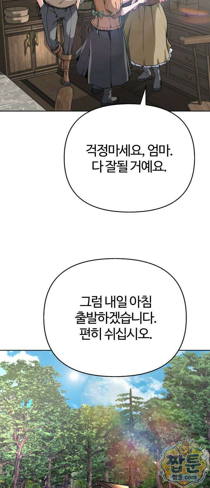 부활성녀 4화 26