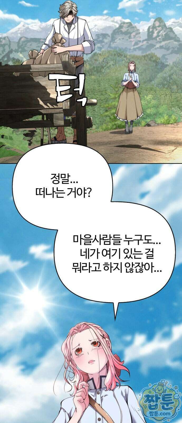 부활성녀 4화 31