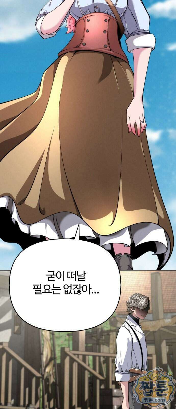 부활성녀 4화 32