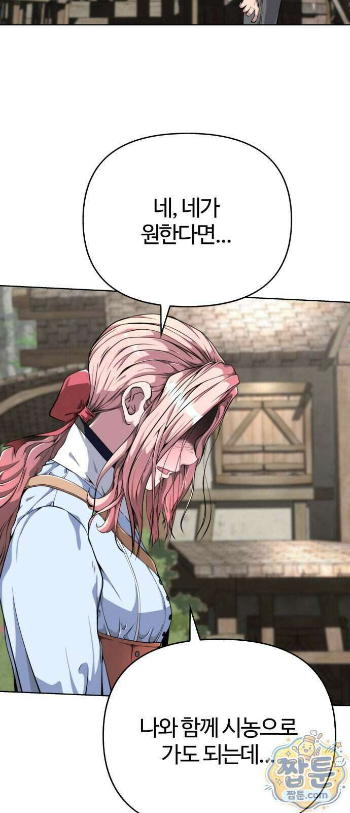 부활성녀 4화 33