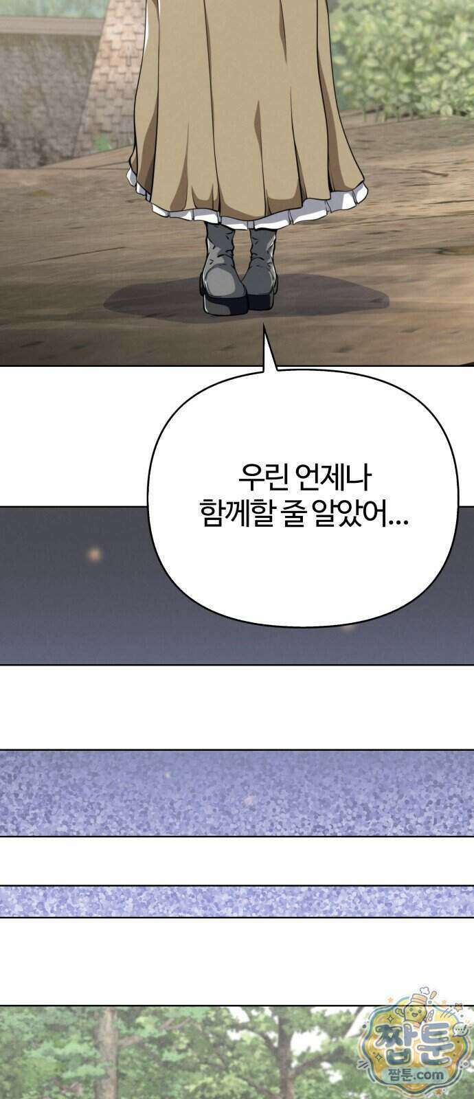 부활성녀 4화 38