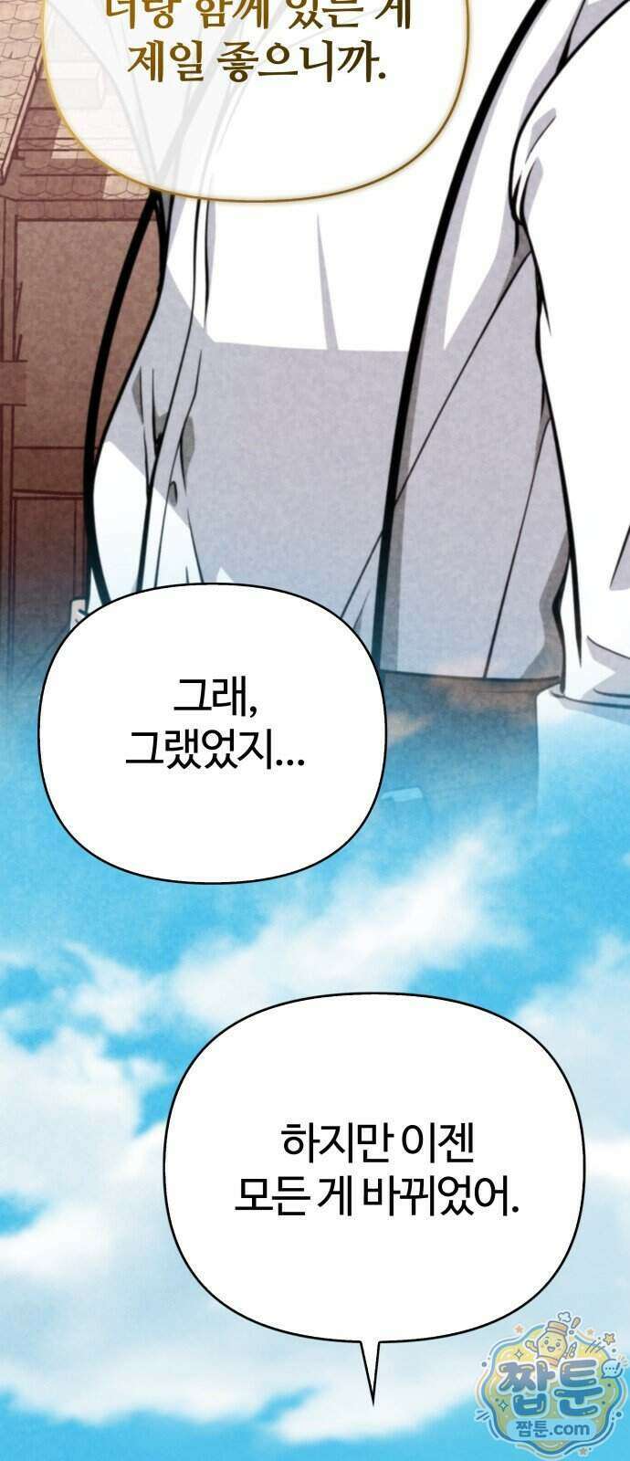 부활성녀 4화 42