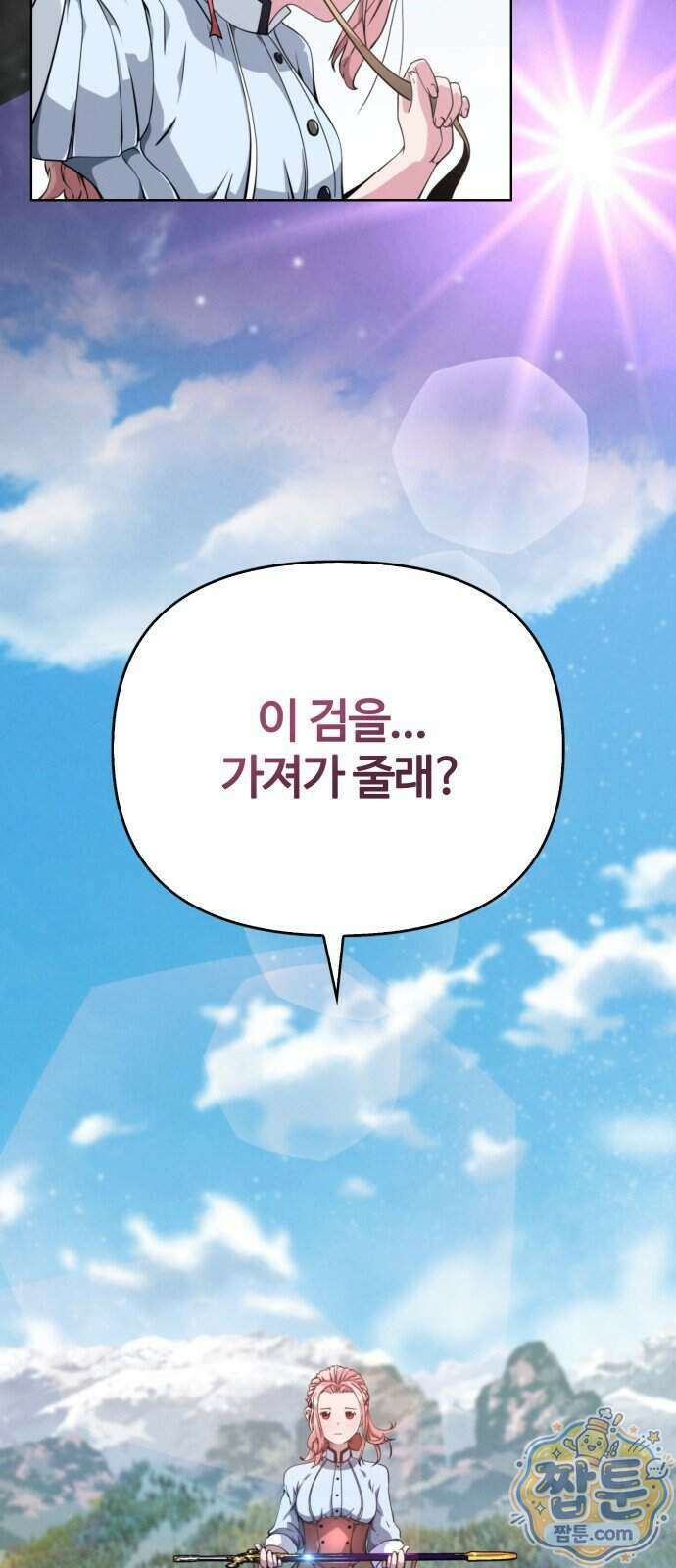 부활성녀 4화 47