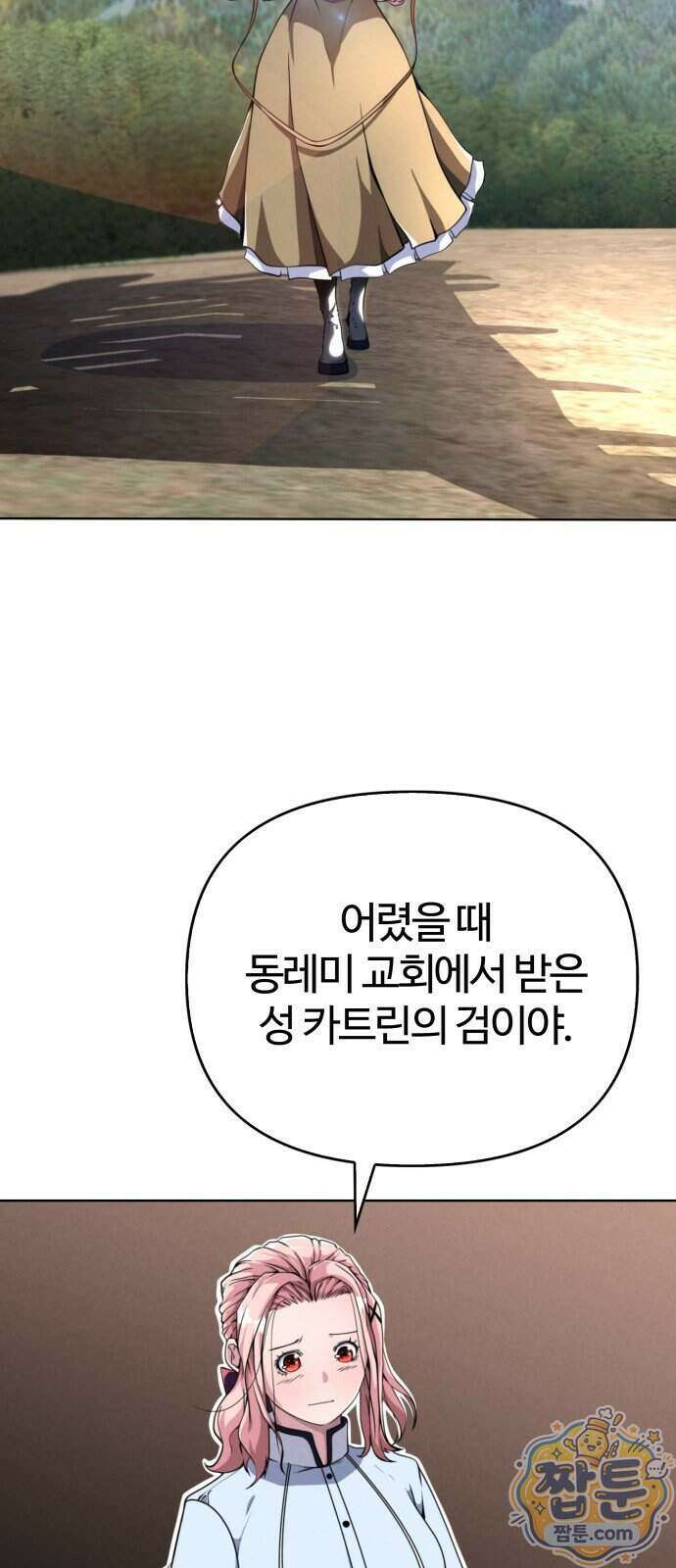 부활성녀 4화 48