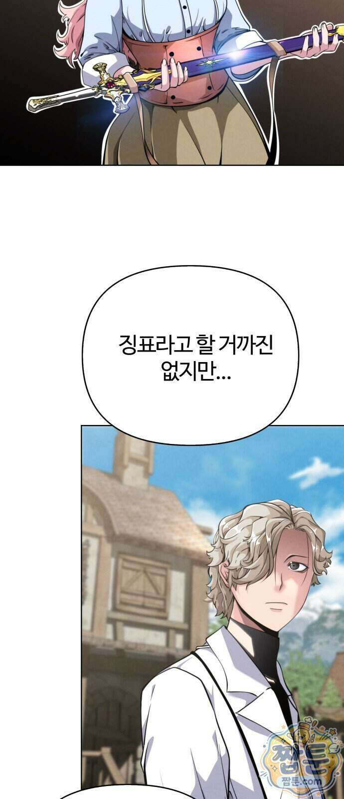 부활성녀 4화 49