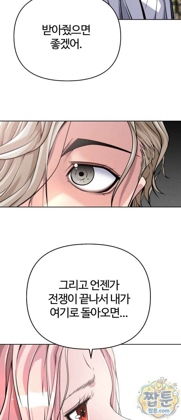 부활성녀 4화 50