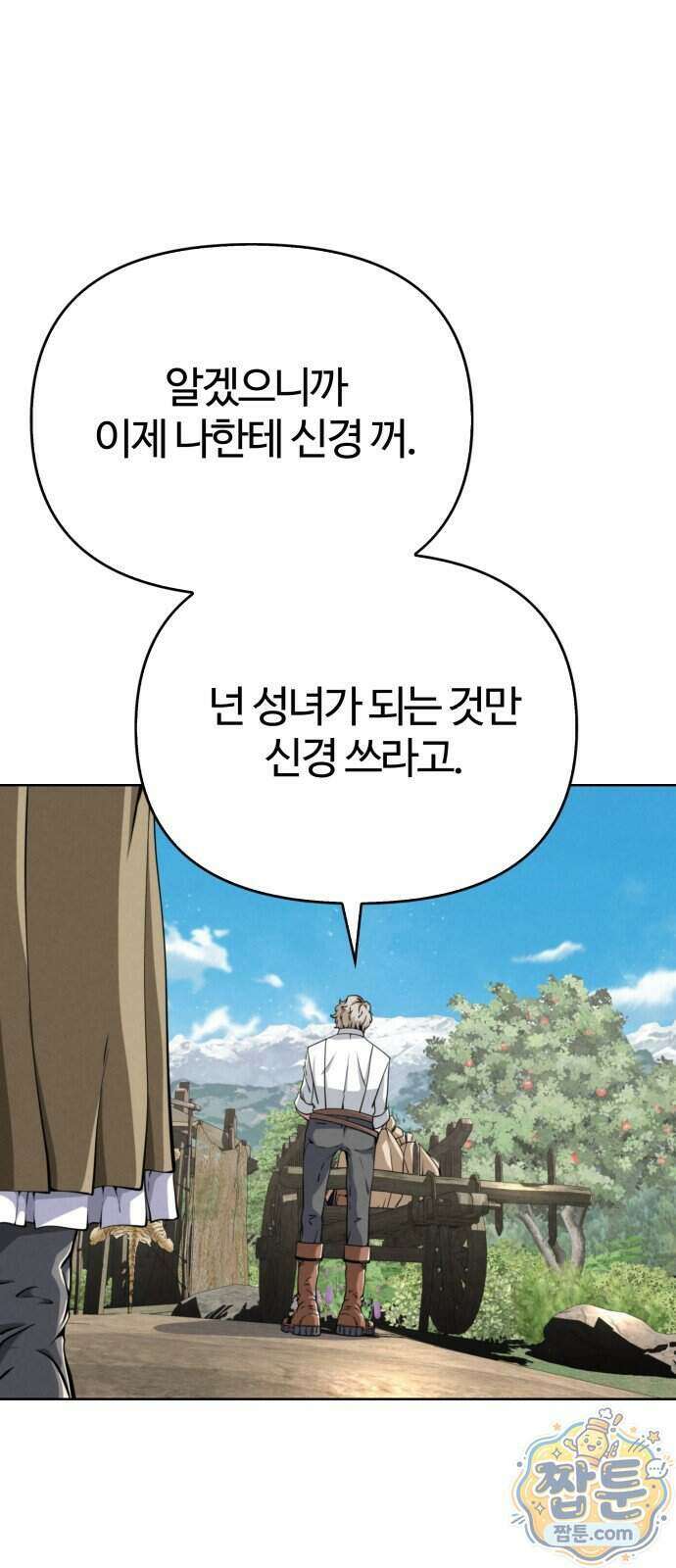 부활성녀 4화 52