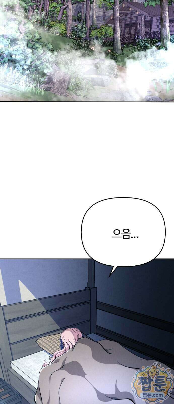 부활성녀 4화 57